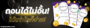 imba 96 ทางเข้า